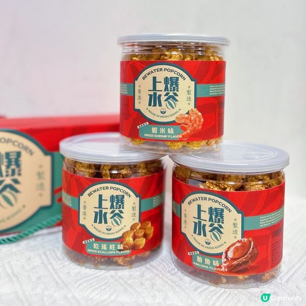 海味爆谷新年禮盒🧧