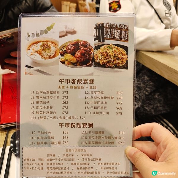 抵食午市乾鍋🌶️