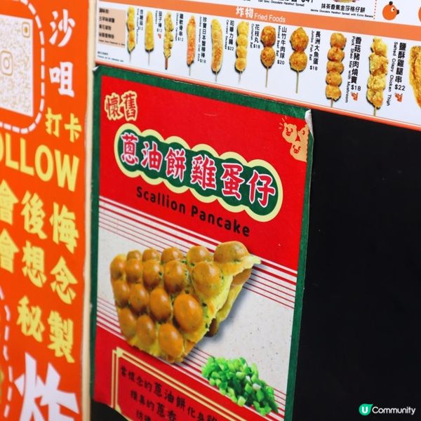 尖沙咀🐷豬隊友 K11 Art Mall美食 蔥油餅雞蛋仔