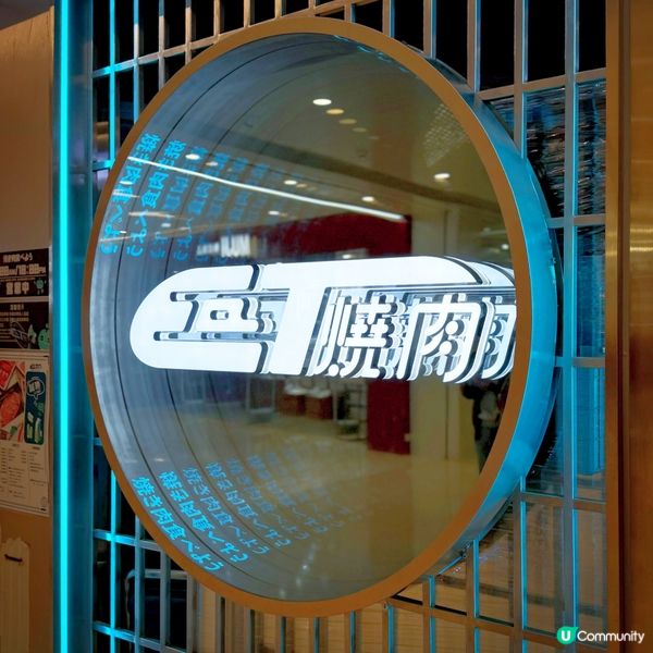 來自星星的燒肉2.0@EaT燒肉