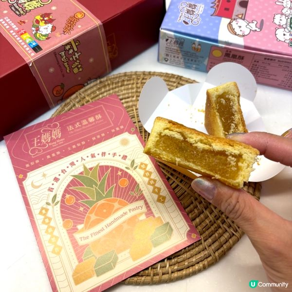 王媽媽法式溫馨酥 wangmama1995