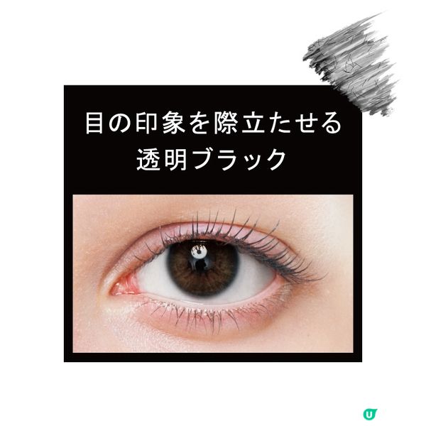 Ettusais睫毛打底試用🤩cosme熱門!