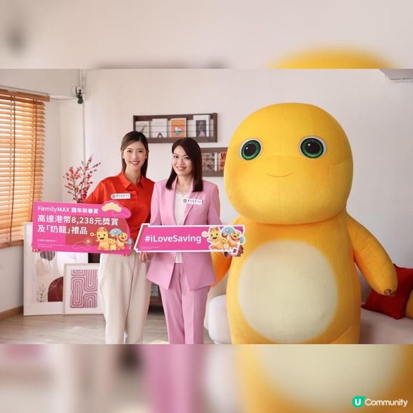 FamilyMAX龍年新春賞