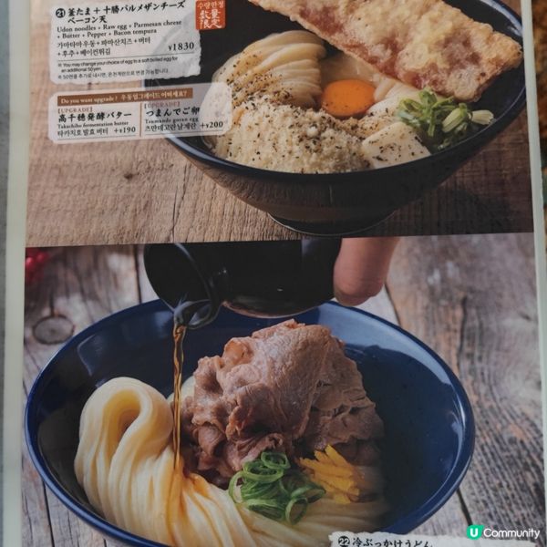 即叫即煮，烏冬控注意
