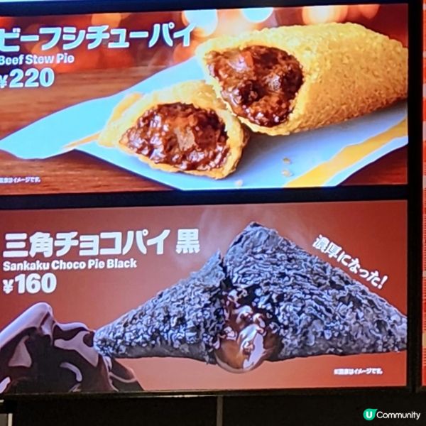 Sankaku Pie🍫 另一款好好味的日本麥當勞批