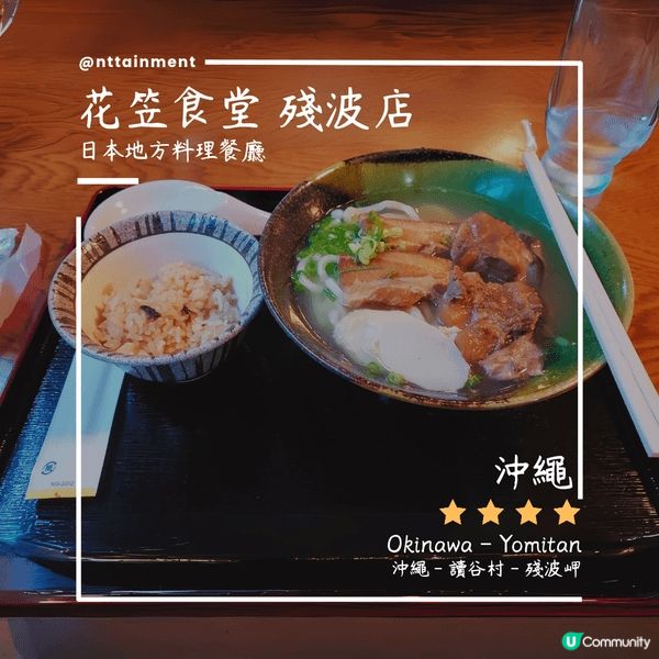 【沖繩之行2024🎏】精選特色美食合集