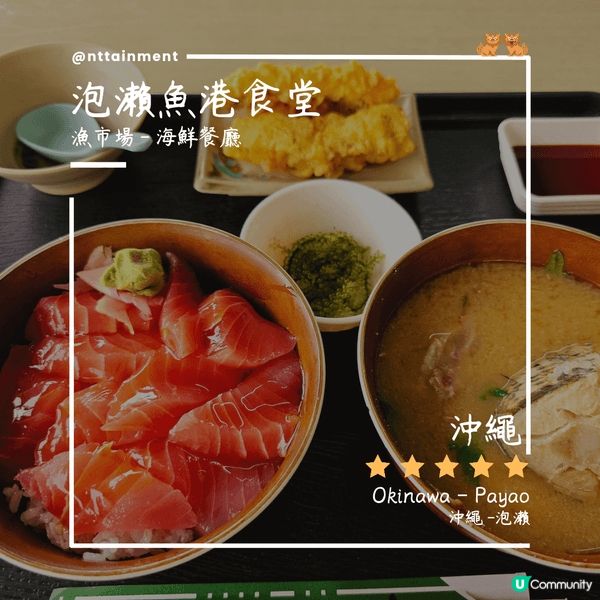 【沖繩之行2024🎏】精選特色美食合集