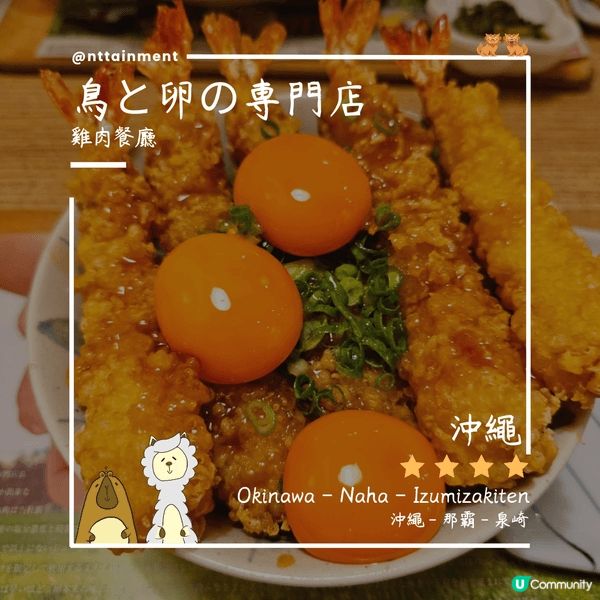 【沖繩之行2024🎏】精選特色美食合集