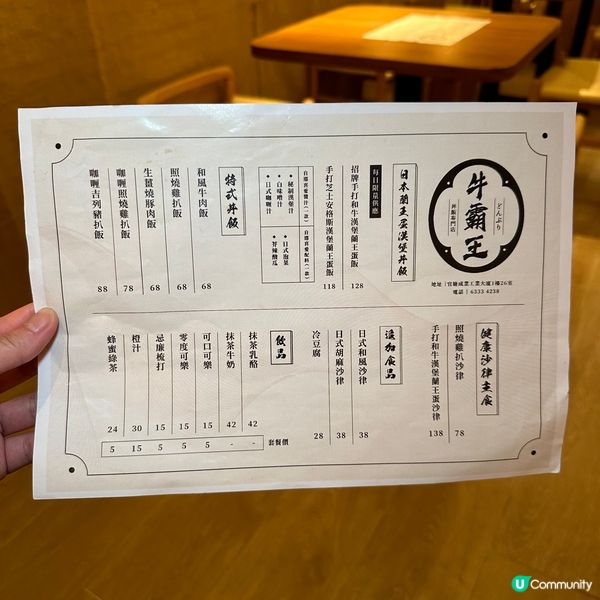 工廈美食！手打和牛漢堡 x 蘭王蛋 x 丼飯