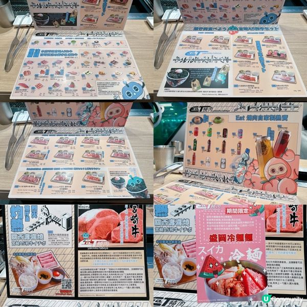 EaT燒肉近日登陸將軍澳東港城🎊