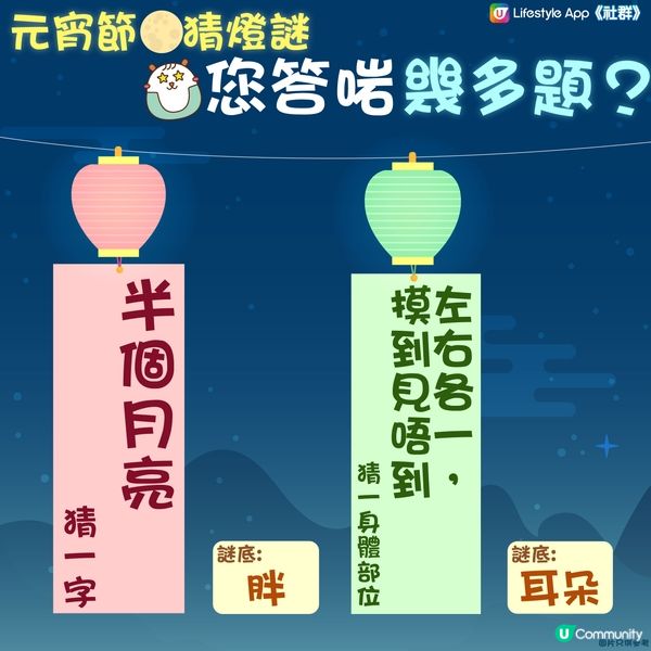 【考考您】猜燈謎慶元宵🌕