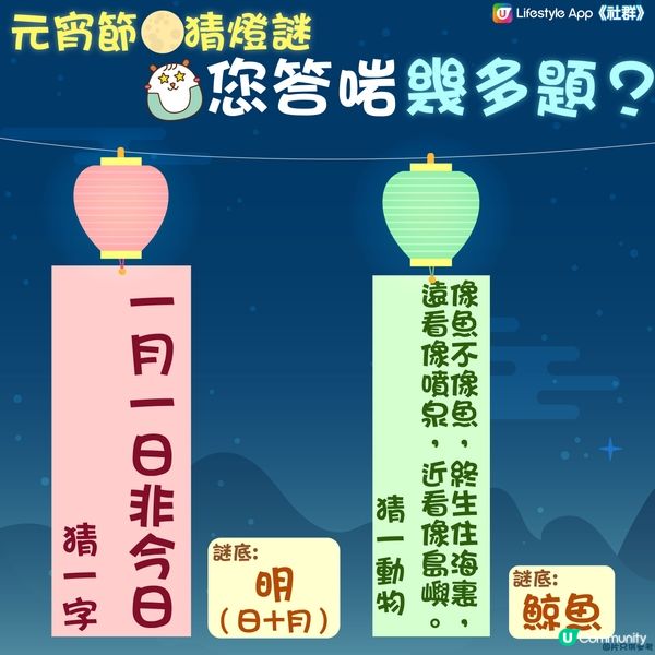 【考考您】猜燈謎慶元宵🌕