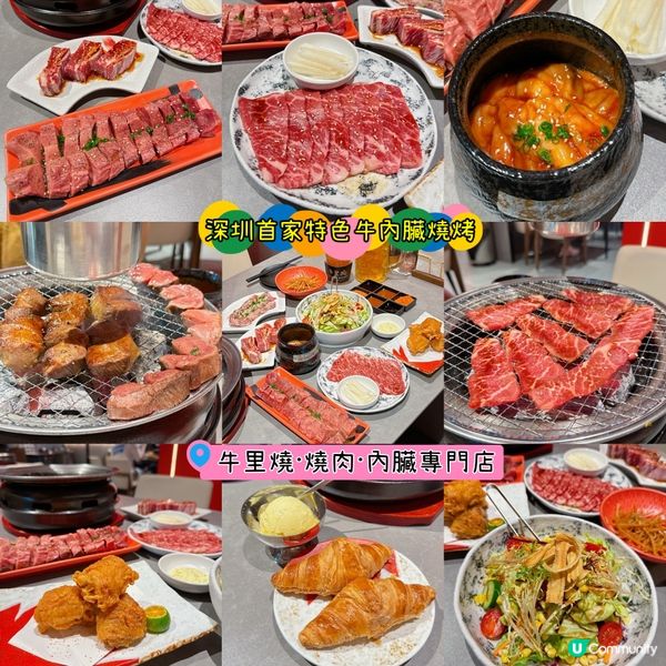 深圳首家特色 #牛內臟 燒烤