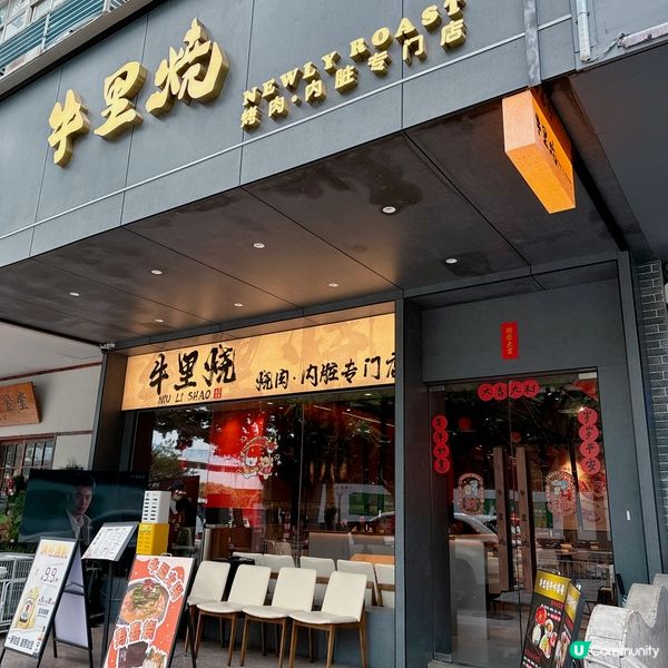 深圳首家特色 #牛內臟 燒烤