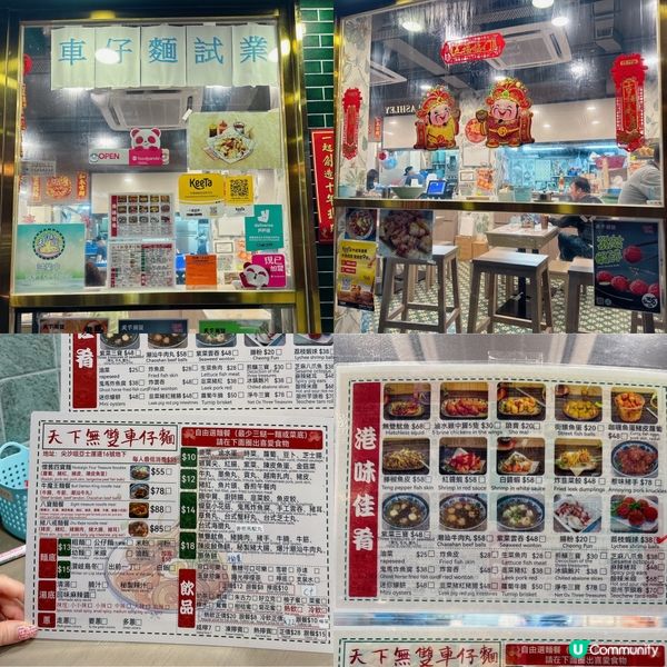 尖沙咀新開港式車仔檔💁🏻‍♀️值得一試