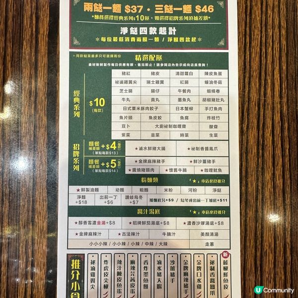 香港情懷！人氣車仔麵店．三不館車仔麵