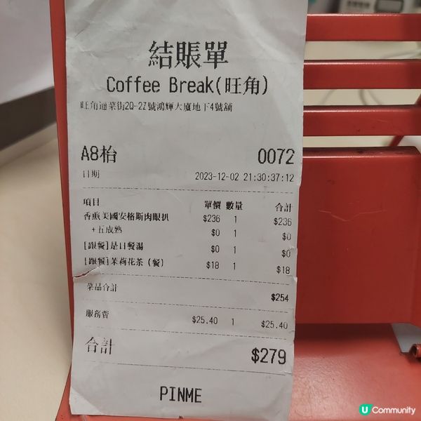 Coffee Break Mong Kong