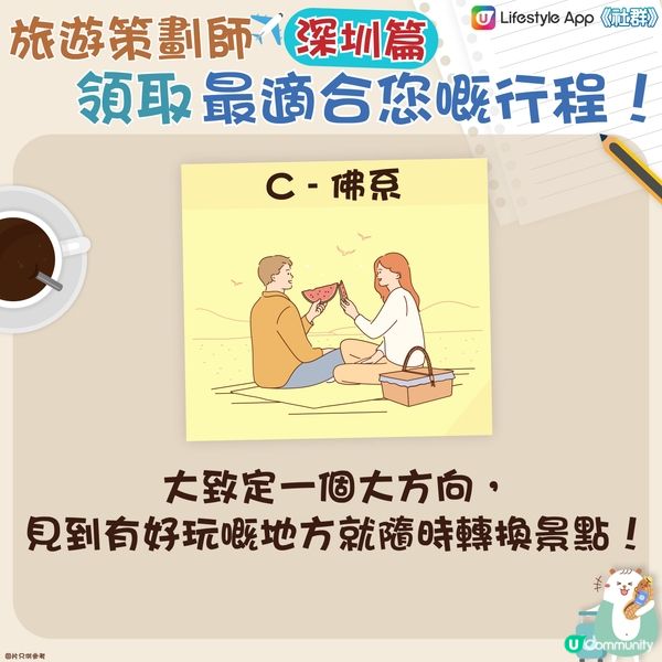 【旅遊策劃師深圳篇✈️】 