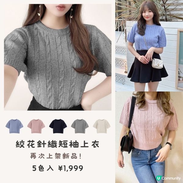 GRL超值新品😍全部¥2000以下！上身篇