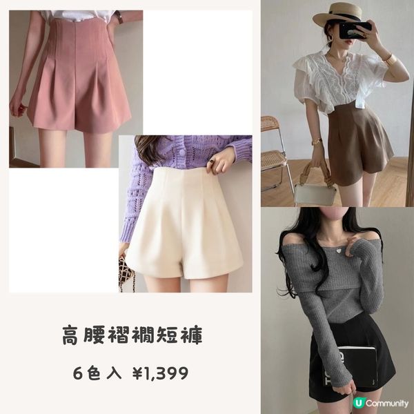 GRL超值新品😍全部¥2000以下！下身篇