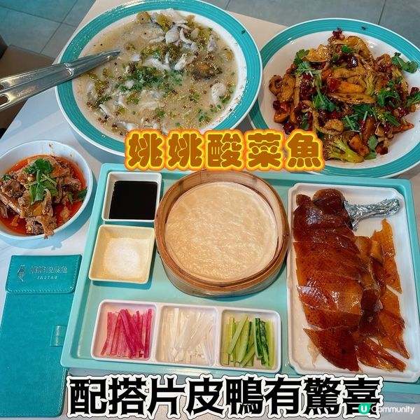 人氣大熱嘅姚姚酸菜魚✨