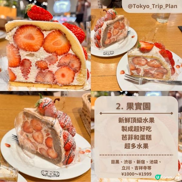 【tokyo_trip_plan】東京|多分店美食推薦|5選