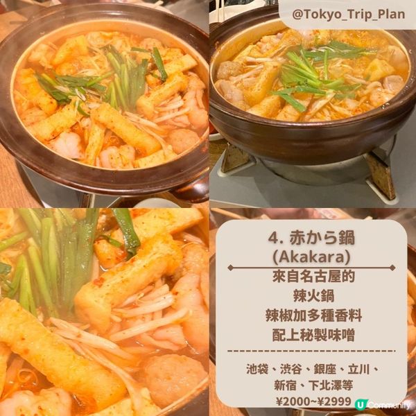 【tokyo_trip_plan】東京|多分店美食推薦|5選