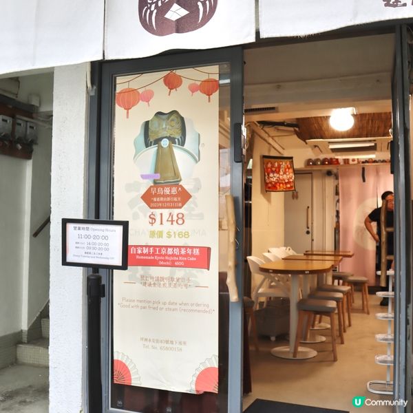 坪洲高質但價錢親民嘅小店🤓茶屋達磨🥰🇯🇵