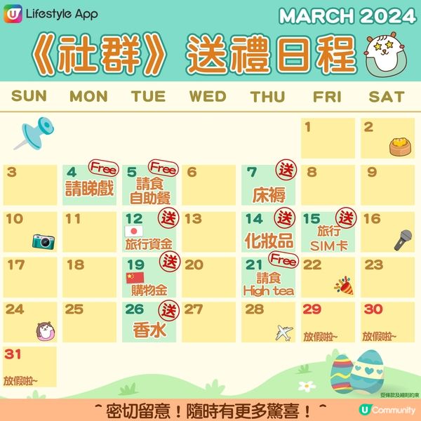 【食在社群】免費請您食雙人酒店自助餐🍽️
