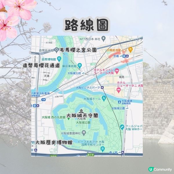 大阪賞櫻路線🌸三個賞櫻點+認識大阪歷史！