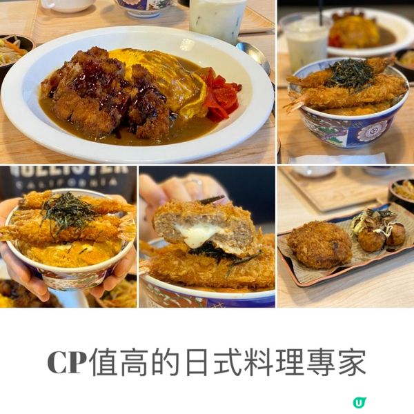 CP值高的日式料理專家🍱🍛