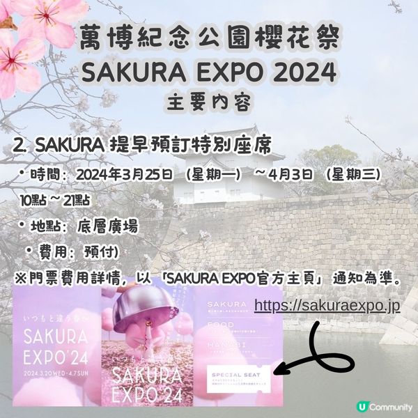大阪賞櫻攻略2🌸萬博紀念公園大型櫻花祭😍