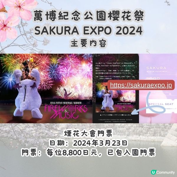 大阪賞櫻攻略2🌸萬博紀念公園大型櫻花祭😍