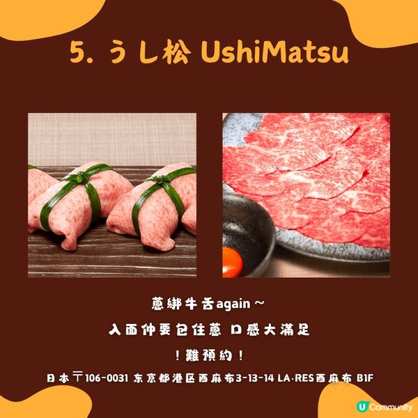 日本美食🍽️東京牛舌燒肉推薦✨