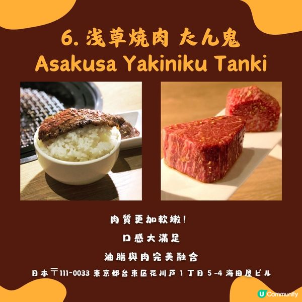 日本美食🍽️東京牛舌燒肉推薦✨