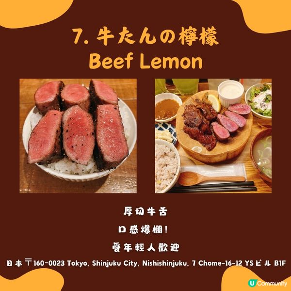 日本美食🍽️東京牛舌燒肉推薦✨