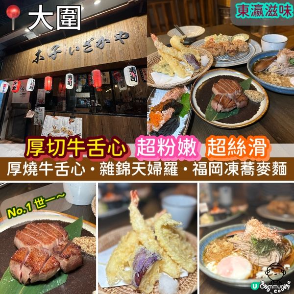 東瀛滋味！厚切牛舌心．超粉嫩．超絲滑