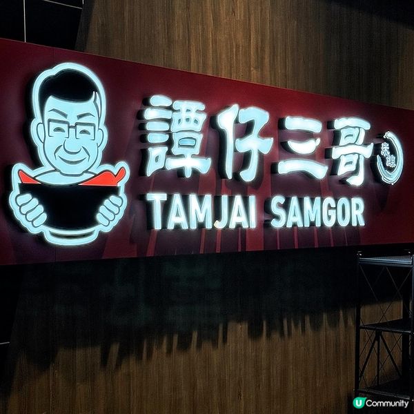 👅 好𝐃𝐮𝐜𝐤 𝐃𝐮𝐜𝐤! 必吃酸菜湯米線