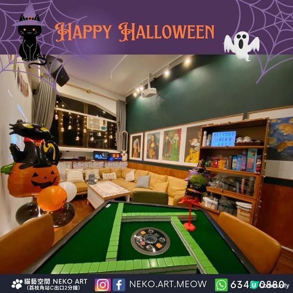 【🐱貓主題Helloween派對】荔枝角小型派對場地｜世界名貓復古風活動房間