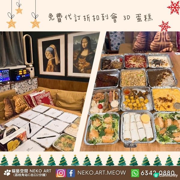 【🐱荔枝角站2分鐘】聖誕貓貓派對｜唱K、麻將、Switch、Boardgame、韓燒、火鍋