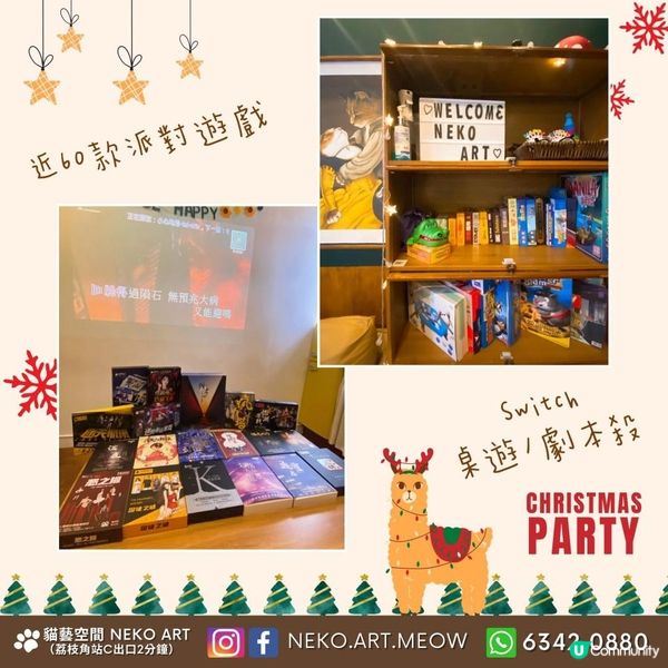 【🐱荔枝角站2分鐘】聖誕貓貓派對｜唱K、麻將、Switch、Boardgame、韓燒、火鍋