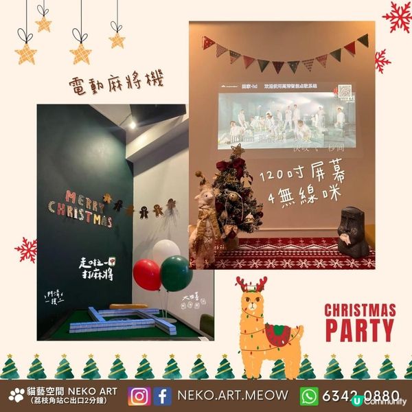 【🐱荔枝角站2分鐘】聖誕貓貓派對｜唱K、麻將、Switch、Boardgame、韓燒、火鍋