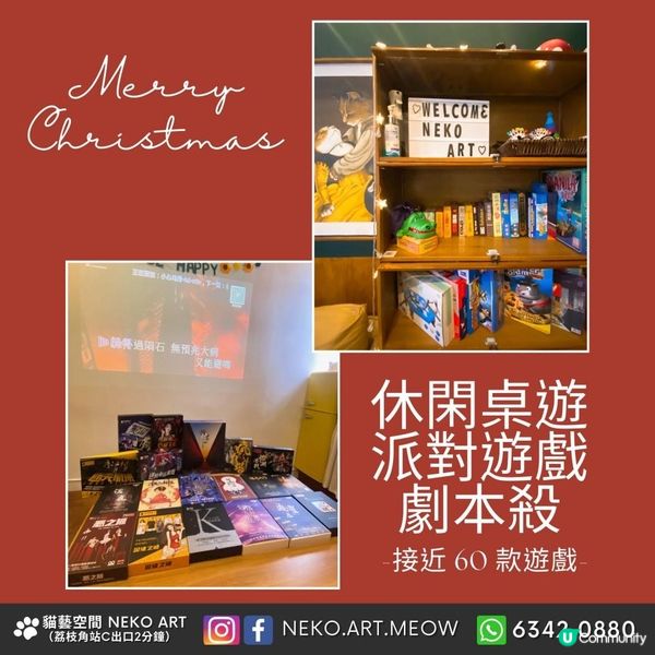 【🐱聖誕派對推介】貓貓主題派對｜唱K、麻將、Switch、Boardgame、韓燒、火鍋