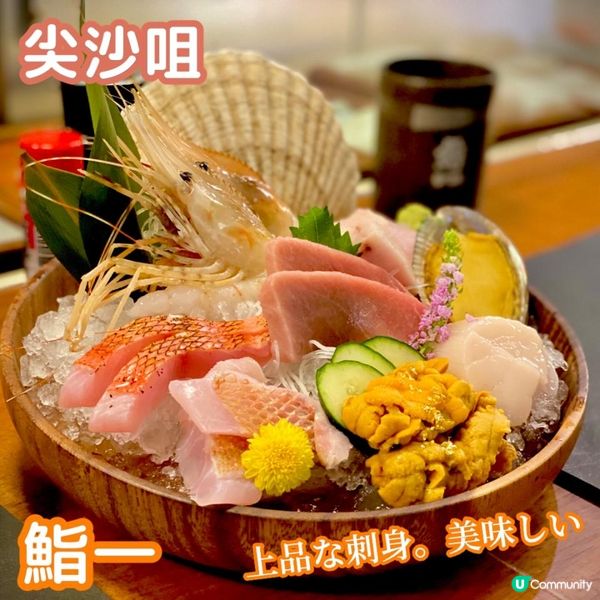 極尚刺身。美味可口😋🏮