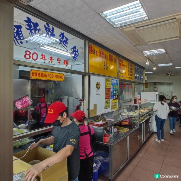 粄條～米粿～客家風情