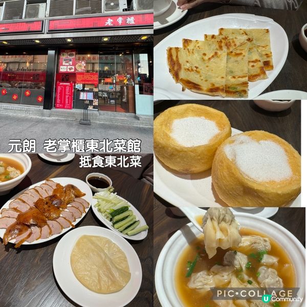 推介片皮鴨