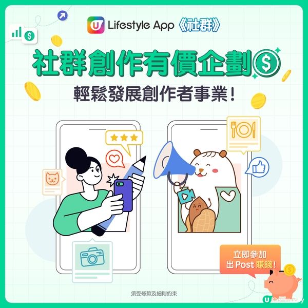 【送禮】《社群》送主題樂園門票50張！