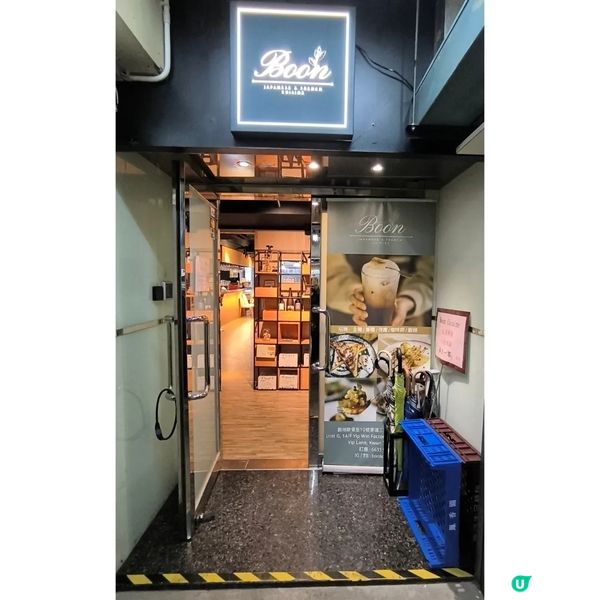 觀塘工廈入面有一間日式法國菜餐廳！