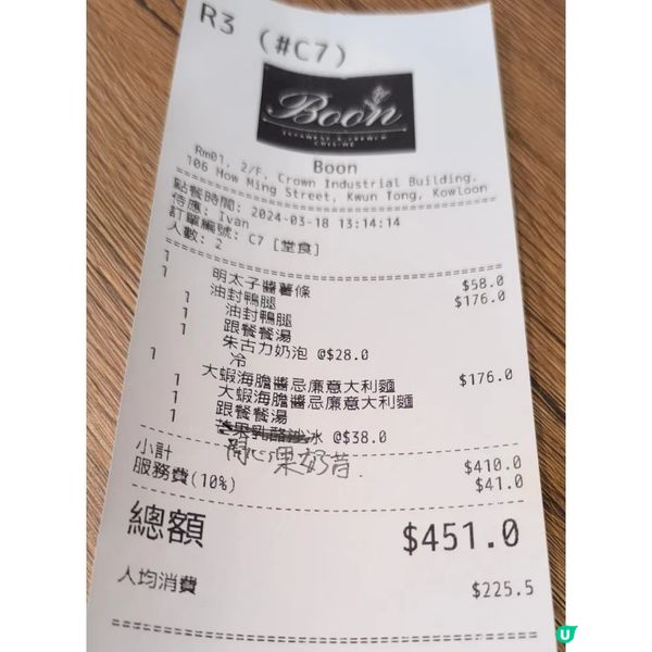 觀塘工廈入面有一間日式法國菜餐廳！