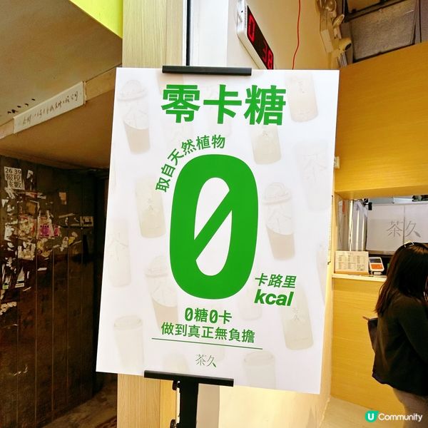 好正超chill 茶飲店